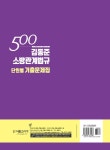 2019 김동준 소방관계법규 단원별 기출문제집 500제 | 2019 김동준 소방관계법규 | 김동준 | 알라딘 2019 김동준 소방관계법규 단원별... 