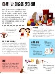 진짜 여행보다 재미있는 세계 명화 여행 | 진짜 여행보다 재미있는 세계 여행 | 스테판카 세카니노바 | 알라딘 진짜 여행보다 재미있는 세계 명화... 