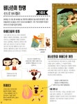 진짜 여행보다 재미있는 세계 명화 여행 | 진짜 여행보다 재미있는 세계 여행 | 스테판카 세카니노바 | 알라딘 진짜 여행보다 재미있는 세계 명화... 