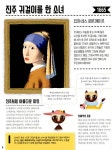 진짜 여행보다 재미있는 세계 명화 여행 | 진짜 여행보다 재미있는 세계 여행 | 스테판카 세카니노바 | 알라딘 진짜 여행보다 재미있는 세계 명화... 