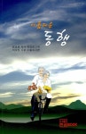 아름다운 동행 : 알라딘