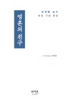 알라딘: [전자책] 영혼의 친구 [전자책] 영혼의 친구