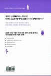 알라딘: 미리보기 - 성격 심리학