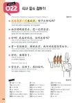 나의 겁 없는 중국출장 중국어 | 나의 겁 없는 중국어 | 전은선.차오팡 | 알라딘 나의 겁 없는 중국출장 중국어 | 나의 겁 없는 중국어  | 전은선.차오팡