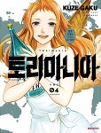 토리마니아 4 | 쿠제 가쿠 | 알라딘 토리마니아 4 | 쿠제 가쿠