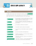 [중고] 이기적 SW코딩자격 2급 엔트리 (코딩 풀이 동영상 강의 제공) | 이민경.최경희 | 알라딘 [중고] 이기적 SW코딩자격 2급 엔트리 (코딩 풀이... 