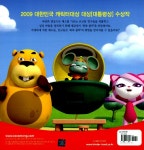 [중고] 냉장고 나라 코코몽 2 : 쑥쑥 물약의 비밀 | 올리브 스튜디오 글.그림 | 알라딘 [중고] 냉장고 나라 코코몽 2 : 쑥쑥 물약의 비밀 | 올리브... 