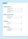 알라딘: 최적합 ICDL 컴퓨터 에센셜 최적합 ICDL 컴퓨터 에센셜