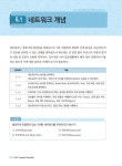 알라딘: 최적합 ICDL 컴퓨터 에센셜 최적합 ICDL 컴퓨터 에센셜