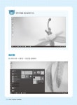 알라딘: 최적합 ICDL 컴퓨터 에센셜 최적합 ICDL 컴퓨터 에센셜