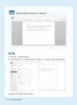 알라딘: 최적합 ICDL 컴퓨터 에센셜 최적합 ICDL 컴퓨터 에센셜