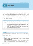 알라딘: 최적합 ICDL 컴퓨터 에센셜 최적합 ICDL 컴퓨터 에센셜