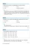 알라딘: 최적합 ICDL 컴퓨터 에센셜 최적합 ICDL 컴퓨터 에센셜