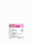 [중고] 2013 EBS 행정사 1차 행정법 | 알라딘 [중고] 2013 EBS 행정사 1차 행정법