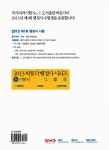 알라딘: 2013 EBS 행정사 1차 행정학개론 2013 EBS 행정사 1차 행정학개론