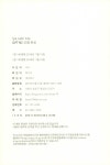 알라딘: 미리보기 - 손으로 쓰면서 외우는 JLPT N2 30일 완성 : 문법편
