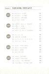 알라딘: 미리보기 - 손으로 쓰면서 외우는 JLPT N2 30일 완성 : 문법편
