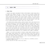 [중고] 국선도 단전호흡 신해설서 | 김현문 | 알라딘 [중고] 국선도 단전호흡 신해설서 | 김현문