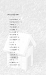 우리 집 : 알라딘