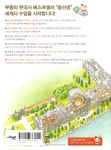 교양으로 읽는 용선생 세계사 11 : 제국주의의 등장 | 교양으로 읽는 용선생 세계사 11 | 차윤석 외 | 알라딘 교양으로 읽는 용선생 세계사 11... 