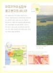 교양으로 읽는 용선생 세계사 11 : 제국주의의 등장 | 교양으로 읽는 용선생 세계사 11 | 차윤석 외 | 알라딘 교양으로 읽는 용선생 세계사 11... 