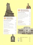 교양으로 읽는 용선생 세계사 11 : 제국주의의 등장 | 교양으로 읽는 용선생 세계사 11 | 차윤석 외 | 알라딘 교양으로 읽는 용선생 세계사 11... 