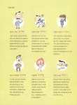 교양으로 읽는 용선생 세계사 12 : 제국주의의 확산과 제1차 세계 대전 | 교양으로 읽는 용선생 세계사 12 | 차윤석 외 | 알라딘 교양으로 읽는... 