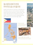 교양으로 읽는 용선생 세계사 12 : 제국주의의 확산과 제1차 세계 대전 | 교양으로 읽는 용선생 세계사 12 | 차윤석 외 | 알라딘 교양으로 읽는... 