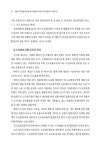 알라딘: 일본 도로법을 통해 본 도로점용의 법리와 도로관련공사 비용부담 일본 도로법을 통해 본 도로점용의 법리와 도로관련공사 비용부담