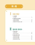 [중고] 하이레벨 중학 수학 1-상 (2020년용) : 알라딘