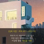 [중고] 반딧불 의원 | 오승원 | 알라딘 [중고] 반딧불 의원 | 오승원