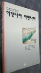 [중고] 하얀나라 까만나라 (검사 출신의 현직변호사가 쓴 국내 최초의 본격 법조소설) | 알라딘 [중고] 하얀나라 까만나라 (검사 출신의... 
