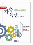 가축육종 문제완성 | 시험 전에 꼭 풀어봐야 할 문제 - 기술직 | 김소영 | 알라딘 가축육종 문제완성 | 시험 전에 꼭 풀어봐야 할 문제 - 기술직... 