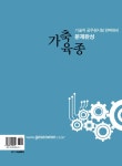 가축육종 문제완성 | 시험 전에 꼭 풀어봐야 할 문제 - 기술직 | 김소영 | 알라딘 가축육종 문제완성 | 시험 전에 꼭 풀어봐야 할 문제 - 기술직... 