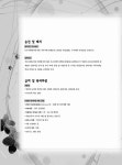 STX그룹 SCCT 직무적성검사 : 알라딘