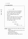 경영 실용문.파워 스피치 | 현대경영연구소 | 알라딘 경영 실용문.파워 스피치 | 현대경영연구소