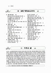 경영 실용문.파워 스피치 | 현대경영연구소 | 알라딘 경영 실용문.파워 스피치 | 현대경영연구소