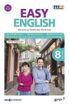 알라딘: EBS FM Radio Easy English 초급 영어 회화 2018.8 EBS FM Radio Easy English 초급 영어 회화 2018.8