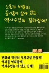 [중고] 역사교실, 역사에서 배우고 삶으로 가르치는 | 알라딘 [중고] 역사교실, 역사에서 배우고 삶으로 가르치는