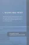[중고] 역사교실, 역사에서 배우고 삶으로 가르치는 | 알라딘 [중고] 역사교실, 역사에서 배우고 삶으로 가르치는