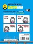10배속 일본어회화 : 알라딘