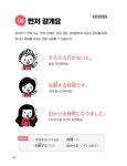 10배속 일본어회화 : 알라딘