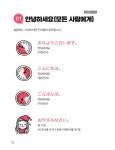 10배속 일본어회화 : 알라딘