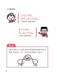 10배속 일본어회화 : 알라딘