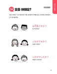 10배속 일본어회화 : 알라딘