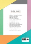 [전자책] 문서작성 최소원칙 개정증보판 | 정경수 | 알라딘 문서작성 최소원칙 개정증보판 | 정경수