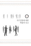알라딘: [중고] 슈퍼자기경영 [중고] 슈퍼자기경영