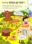 [중고] 안녕 자두야 사고력이 쑥쑥 자라는 수수께끼 숨은그림찾기 : 알라딘
