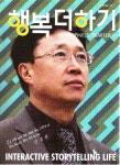 행복더하기 2012.3 : 알라딘