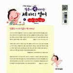 알라딘: [중고] 수퍼맘 박현영의 말문이 빵 터지는 세 마디 영어 4 [중고] 수퍼맘 박현영의 말문이 빵 터지는 세 마디 영어 4